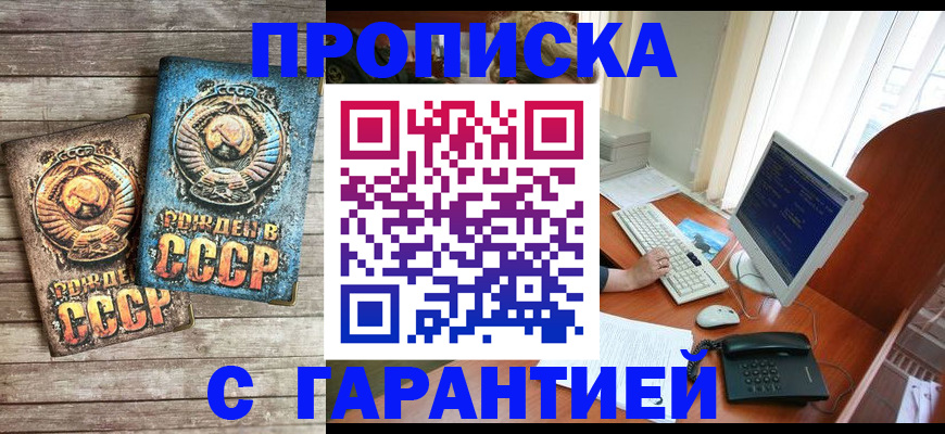 где прописаться в Йошкар-Оле